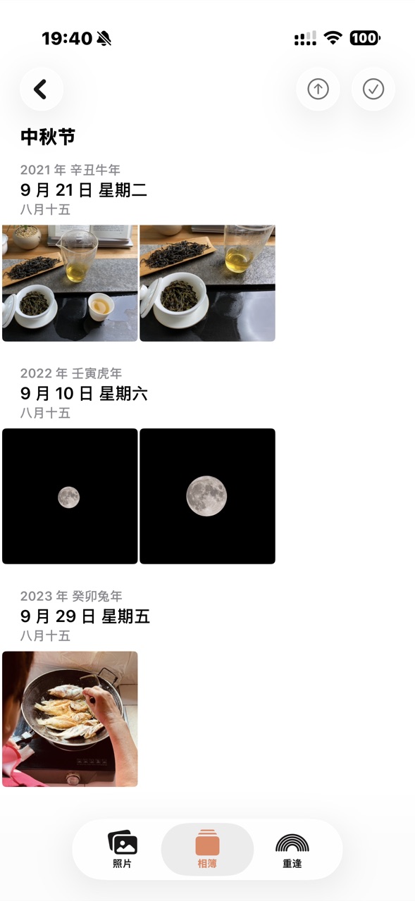 纪念日相簿:每年这天的照片自动归位