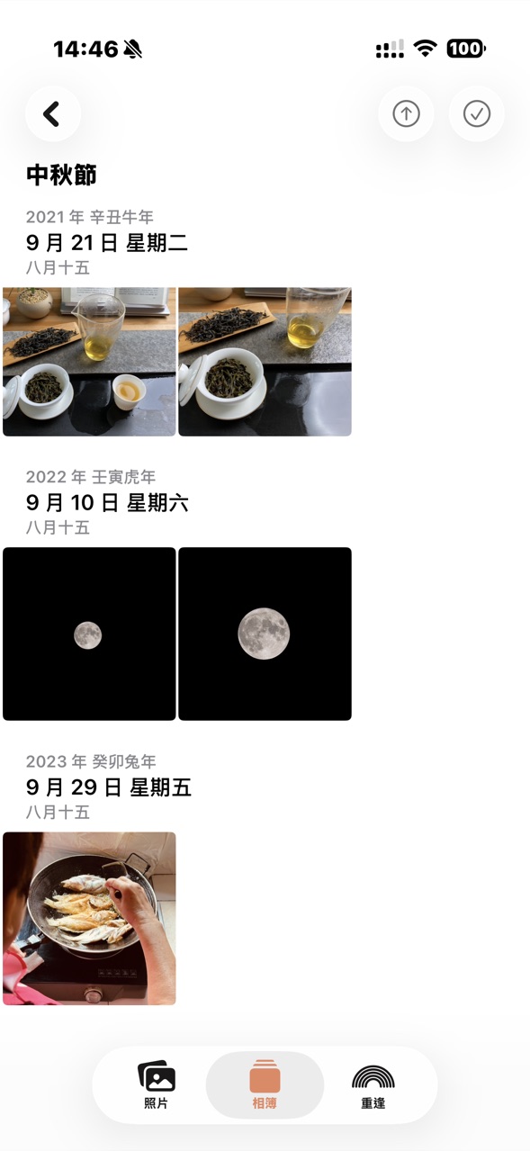 紀念日相簿:每年這天的照片自動歸位