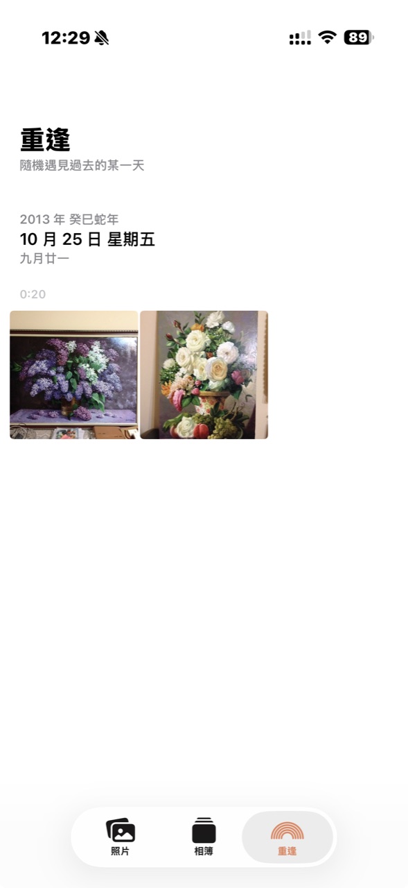 重逢 · 隨機的過去某一天